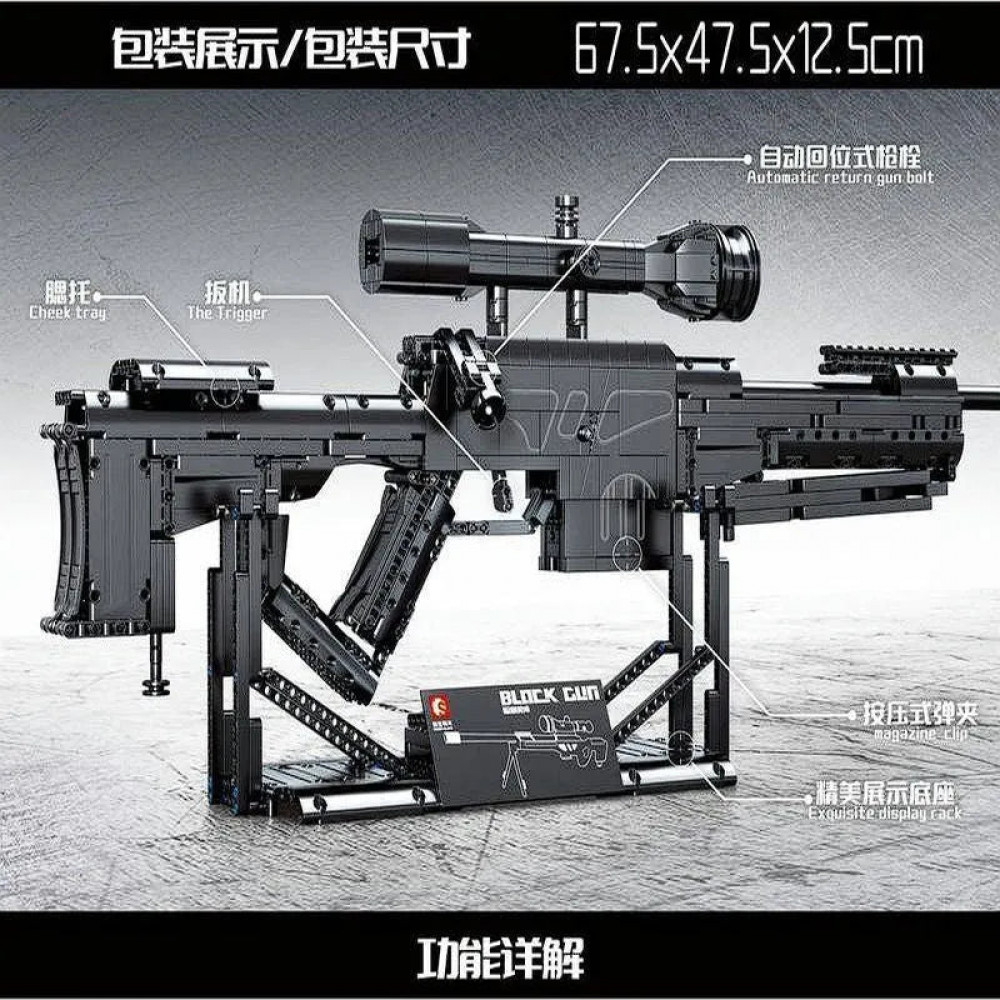 military weapon moc heavy duty sniper rifle bricks toy - military ...