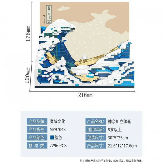 moc 97043 art great kanagawa wave mini bricks toy moc 97043 art great kanagawa wave mini bricks toy