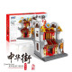moc architecture china town street bricks toy moc architecture china town street bricks toy