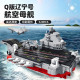 moc chinese liaoning aircraft carrier bricks toys moc chinese liaoning aircraft carrier bricks toys
