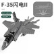 moc military aircraft f-35 lightning stealth jet bricks toy moc military aircraft f-35 lightning stealth jet bricks toy