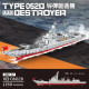moc military guided missiles destroyer warship bricks toys moc military guided missiles destroyer warship bricks toys