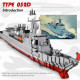 moc military guided missiles destroyer warship bricks toys moc military guided missiles destroyer warship bricks toys