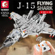 moc military rc j-15 flying shark aircraft bricks toy moc military rc j-15 flying shark aircraft bricks toy