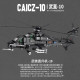 moc military wz-10 gunship attack helicopter bricks toy moc military wz-10 gunship attack helicopter bricks toy