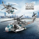 moc military z20 attack helicopter bricks kids toys moc military z20 attack helicopter bricks kids toys