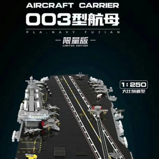 moc navy 003 military fujian aircraft carrier bricks toy moc navy 003 military fujian aircraft carrier bricks toy