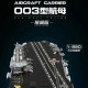 moc navy 003 military fujian aircraft carrier bricks toy moc navy 003 military fujian aircraft carrier bricks toy