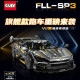 moc rc app super racing fll sp3 sports car bricks toys moc rc app super racing fll sp3 sports car bricks toys