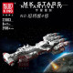 moc star wars ucs tantive iv blockade runner bricks toy moc star wars ucs tantive iv blockade runner bricks toy