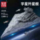 star wars moc isd monarch imperial destroyer bricks toys 13135 star wars moc isd monarch imperial destroyer bricks toys 13135