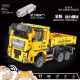 tech moc rc app man tgx dump truck bricks toy 15025 tech moc rc app man tgx dump truck bricks toy 15025