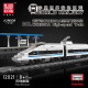 tech rc railway crh380a high speed train bricks toy tech rc railway crh380a high speed train bricks toy