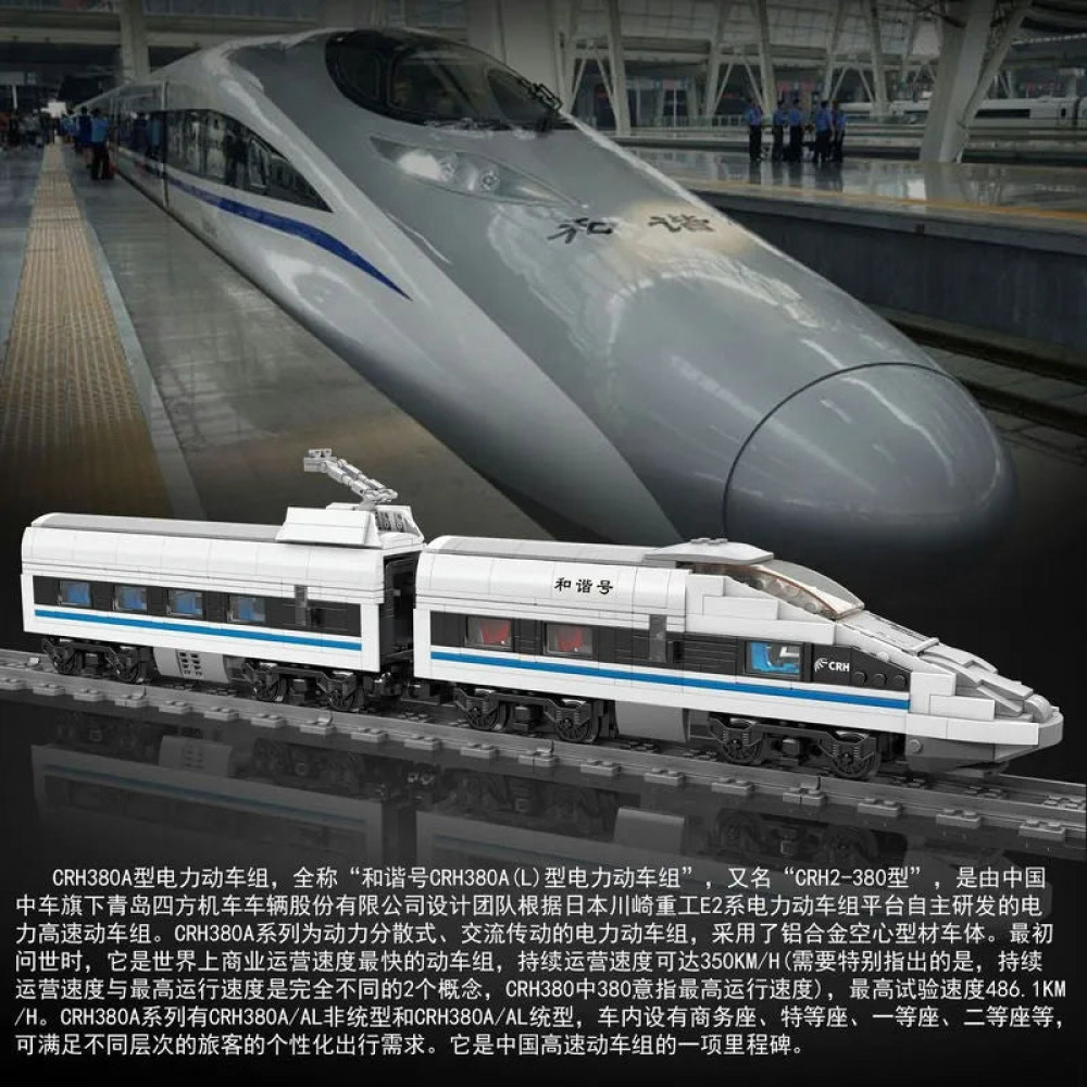 tech rc railway crh380a high speed train bricks toy - tech-rc-railway ...