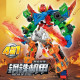transforming flaming war mecha robot bricks toys transforming flaming war mecha robot bricks toys
